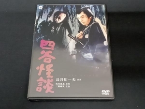 (長谷川一夫) DVD 四谷怪談