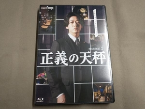 正義の天秤 season2(Blu-ray Disc)