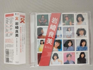 【1円出品】 岩崎良美 CD 「岩崎良美」SINGLESコンプリート