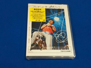 (未開封)DVD お互い元気に頑張りましょう!! -Live at TOKYO DOME-(通常版)