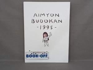 あいみょん DVD AIMYON BUDOKAN -1995-(初回生産限定版)