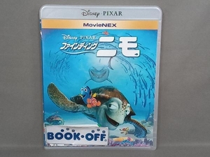 ファインディング・ニモ MovieNEX ブルーレイ&DVDセット(Blu-ray Disc)