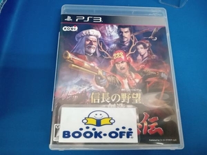 PS3 信長の野望・創造 戦国立志伝
