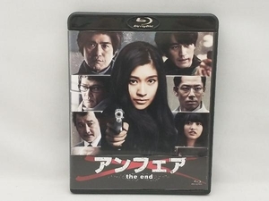 アンフェア the end スタンダード・エディション(Blu-ray Disc)