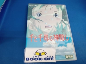 DVD 千と千尋の神隠し