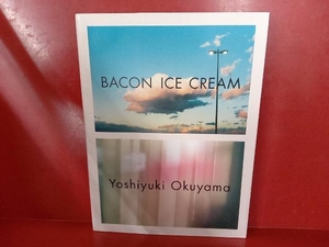 写真集 BACON ICE CREAM 奥山由之