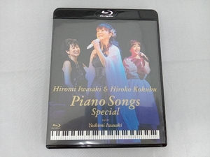 岩崎宏美with国府弘子 Piano Songs Special(Blu-ray Disc)