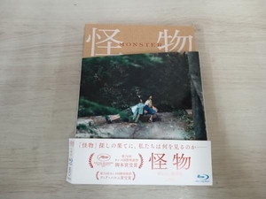 『怪物』(豪華版)(Blu-ray Disc)