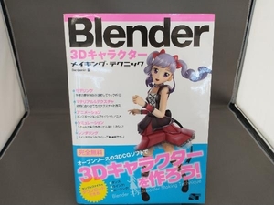 Blender 3D герой изготовление * technique Benjamin