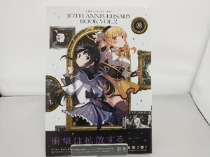 魔法少女まどか☆マギカ 10TH ANNIVERSARY BOOK(VOL.2) Magica Quartet