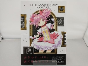 魔法少女まどか☆マギカ 10TH ANNIVERSARY BOOK(VOL.1) Magica Quartet