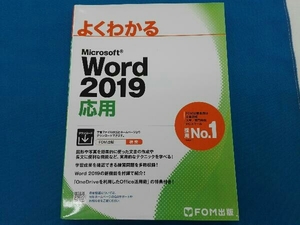  good understand Microsoft Word 2019 respondent for 