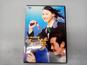 DVD ケータイ刑事 銭形海 DVD-BOXⅡ