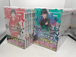 東京卍リベンジャーズ　31巻完結セット 和久井健