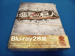 進撃の巨人 ATTACK ON TITAN Blu-ray 豪華版(Blu-ray Disc)