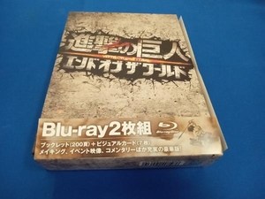 進撃の巨人 ATTACK ON TITAN エンド オブ ザ ワールド Blu-ray 豪華版(Blu-ray Disc)