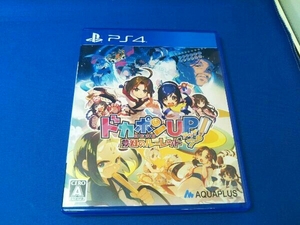 PS4 ドカポンUP! 夢幻のルーレット