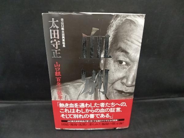 2025年最新】Yahoo!オークション -百年の孤独 本の中古品・新品