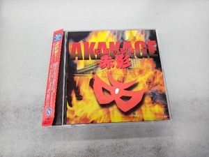  Ogawa ..CD mask. ninja red . music file 