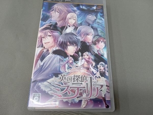 PSP 英国探偵ミステリア