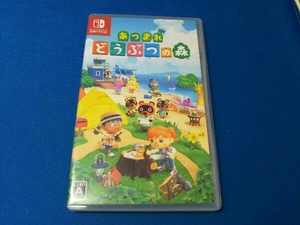 ニンテンドースイッチ あつまれ どうぶつの森