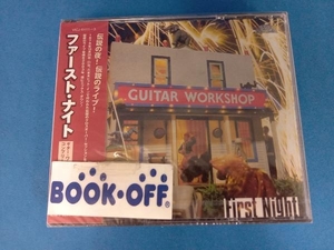 未開封 (オムニバス) CD ファースト・ナイト ギター・ワークショップ Vol.2 コンプリート・ライブ