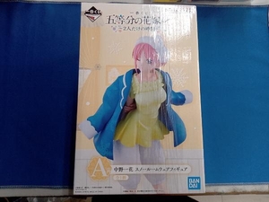 未開封品 A賞 中野一花 スノールームウェア 一番くじ 五等分の花嫁∽ ~2人だけの時間~ 五等分の花嫁