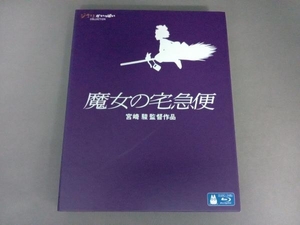 魔女の宅急便(Blu-ray Disc)