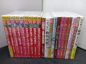  all 20 volume set Kadokawa ... science series .... strong!? interesting .! evolution. ....... not kimono dictionary .. exist .. did. etc. 