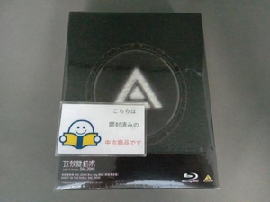 帯あり 攻殻機動隊 SAC 2045 Blu-ray BOX(特装限定版)(Blu-ray Disc)