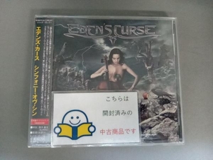 帯あり エデンズ・カース CD シンフォニー・オヴ・シン