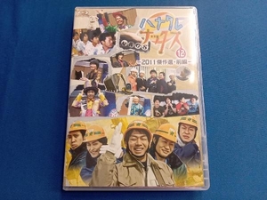 ハナタレナックス 第12滴 2011傑作選・前編(Blu-ray Disc)