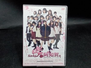 DVD 映画「咲-Saki-阿知賀編 episode of side-A」(通常版)