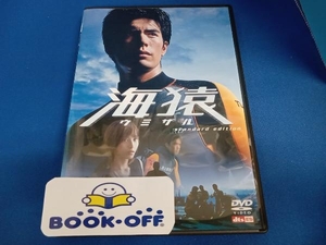 DVD 海猿 スタンダード・エディション