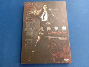 DVD 東京残酷警察 GORE EDITION