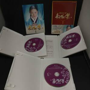 宮廷女官 チャングムの誓い DVD-BOX 1〜6セット(一部未開封品有/ブックレット付属)の画像4