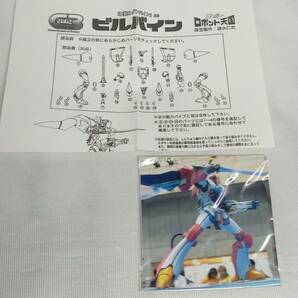 内袋未開封品 スーパーロボット天国 聖戦士ダンバイン ビルバイン 速水仁司 ガレキ ガレージキット 店舗受取可の画像4