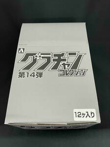 開封品　アオシマ　1/64 グラチャンコレクション　第14弾　全１２種セット