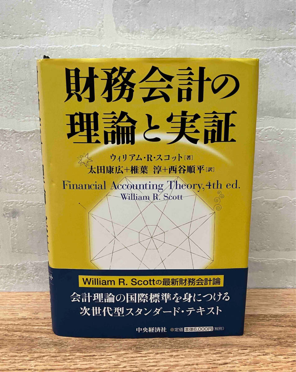 2025年最新】Yahoo!オークション -理論と実証の中古品・新品・未 2025年最新】Yahoo!オークション -理論と実証の中古品・新品・未
