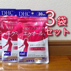 【未開封品】DHC 大豆イソフラボン エクオール 30日分×3個セット