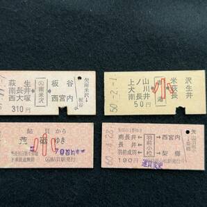 X290 長井線 乗車券4種の画像1