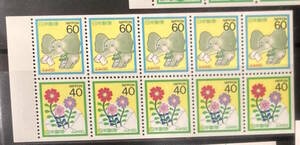 記念切手シート　ふみの日 象と花 40＋60円　各5枚