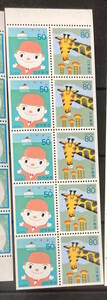 記念切手シート　ふみの日 子供とキリン 50＋80円各5枚