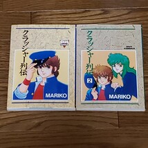 送料無料 レア！ クラッシャー列伝 1&2 全2巻 MARIKO OUT COMICS 商業誌 聖闘士星矢パロディ みのり書房 アニパロコミックス 全巻セット_画像1