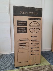 値下げ　美品　スポットエアコン maxzen JCF-MX801 WHITE