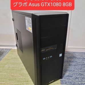 値下げ　美品　爆速高性能ゲーミングPC　GTX1080 I7-8700