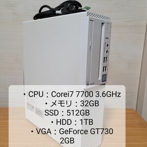 値下げ　NEC 高性能デスクトップPC　i7-7700/32GB/512GB/GT730