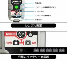 G750 NOCO 多機能充電器 バッテリーチャージャー 送料無料 新品_画像2