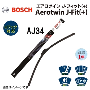 BOSCH (ボッシュ) ワイパー ブレード エアロツイン J-フィット 340mm AJ34 オールシーズン対応 国産車用