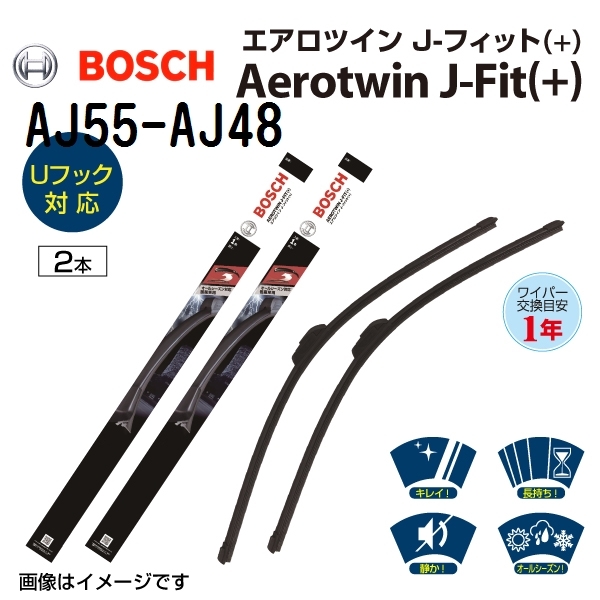 BOSCH 輸入車用ワイパーブレード エアロツインJ-Fit(+) 2本組 AJ55 AJ48 サイズ550mm 475mm 送料無料